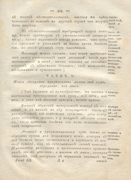 Страница 325