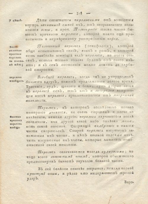 Страница 330