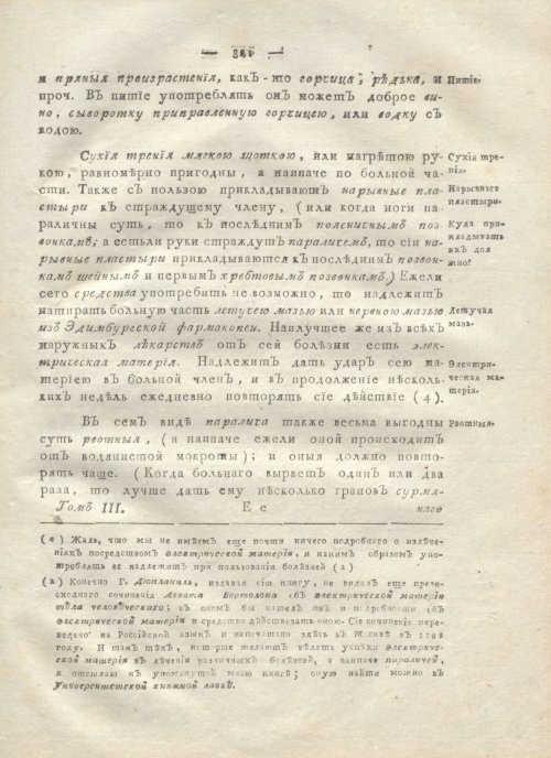 Страница 333