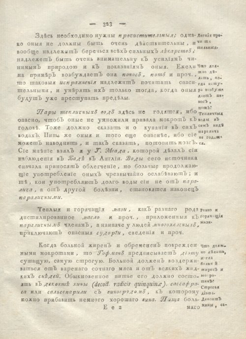 Страница 335