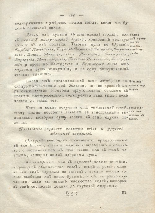 Страница 337