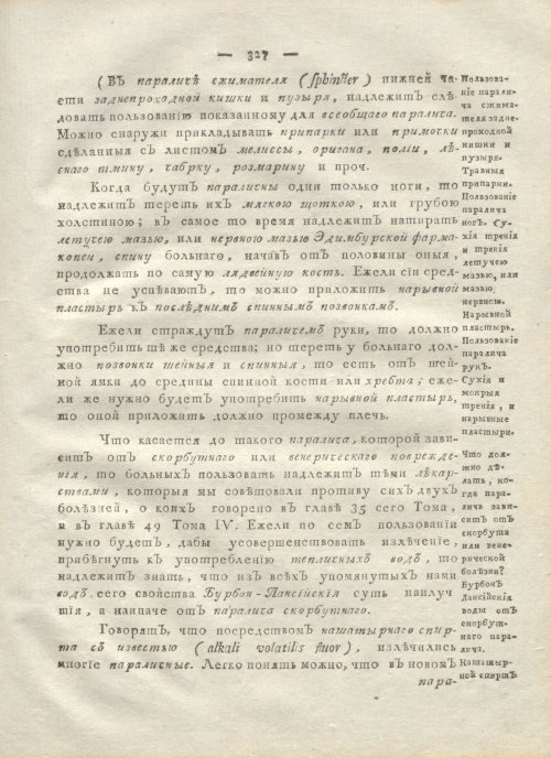 Страница 339