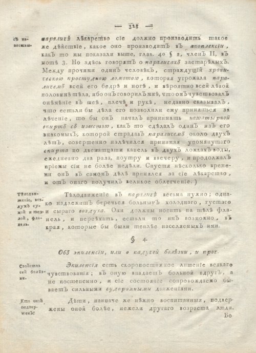 Страница 340