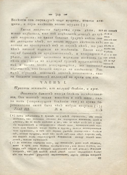 Страница 341