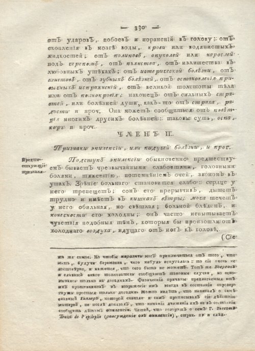 Страница 342