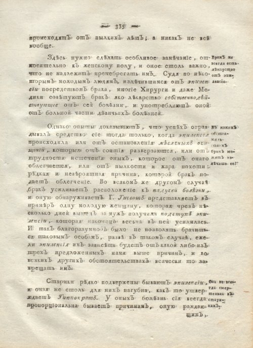 Страница 347