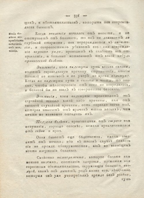 Страница 348