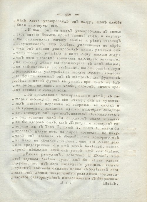 Страница 351