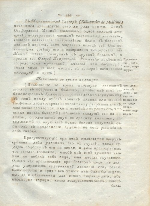 Страница 355