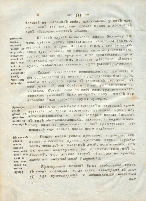 Страница 356