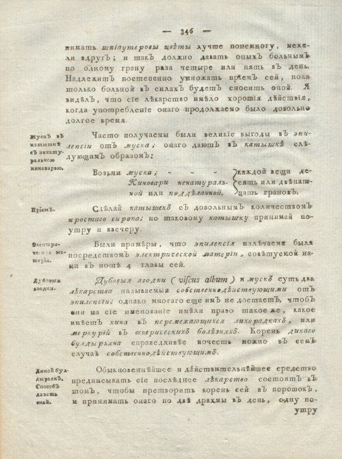 Страница 358