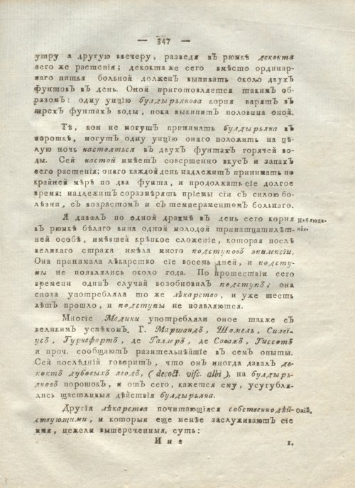 Страница 359