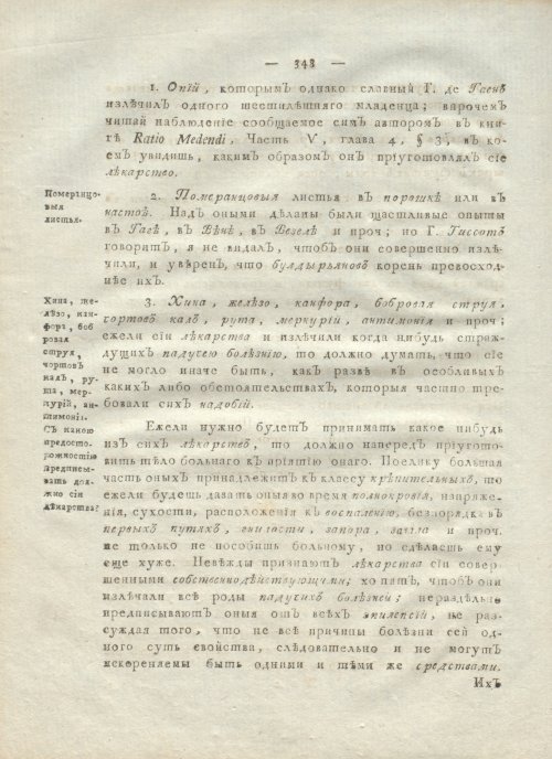 Страница 360