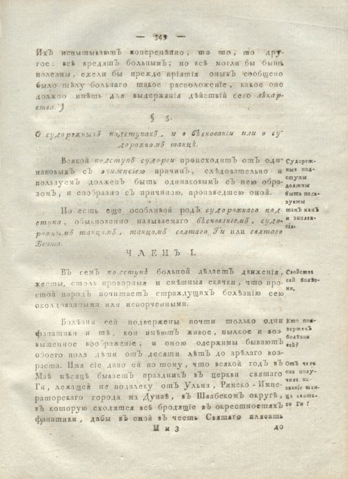 Страница 361
