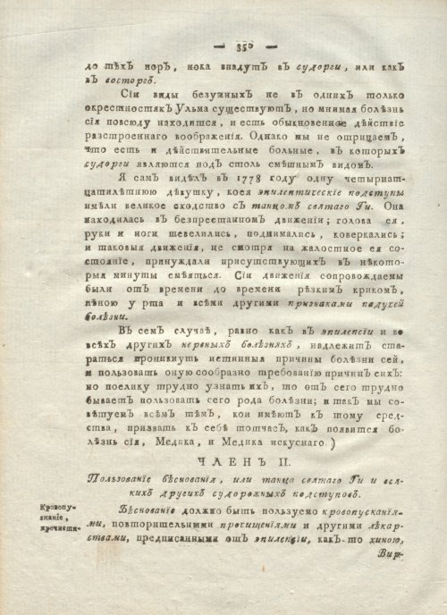 Страница 362