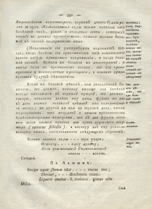Страница 363