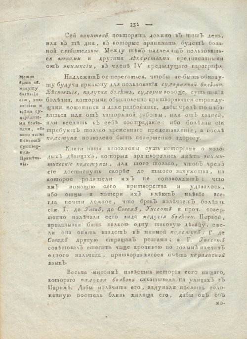 Страница 364