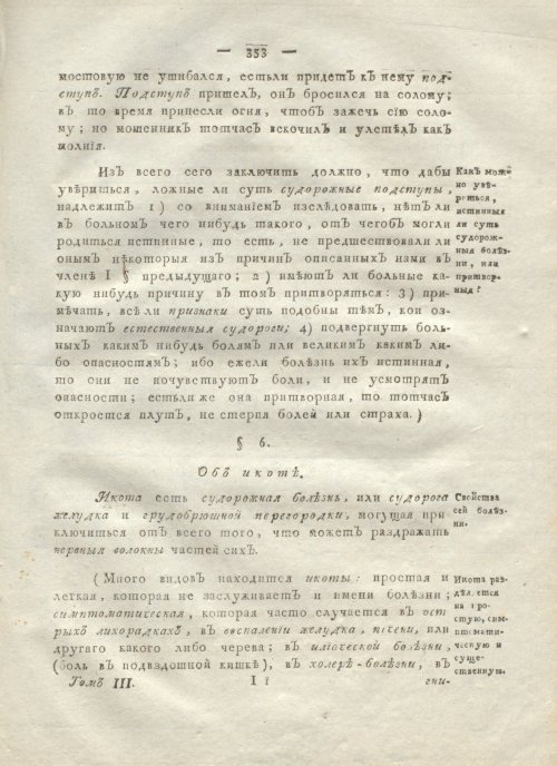 Страница 365