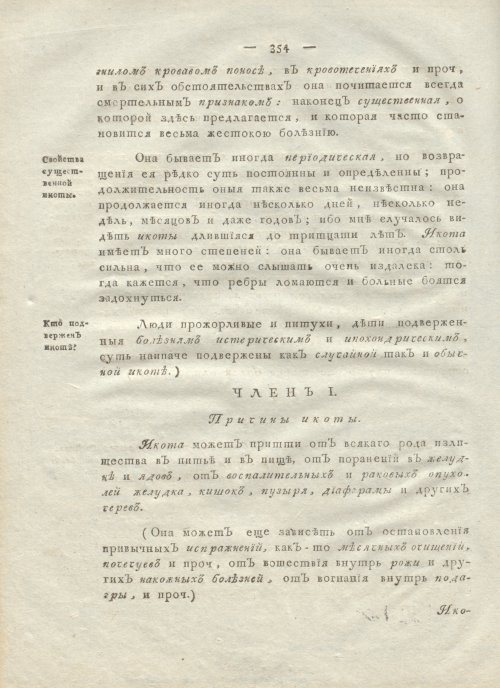 Страница 366