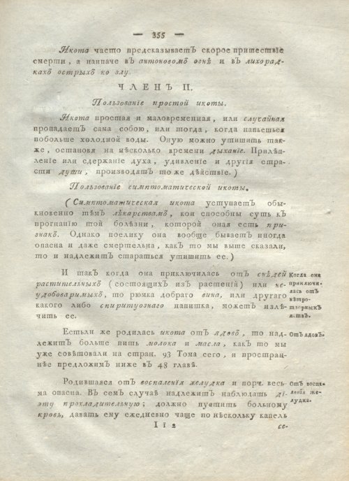 Страница 367