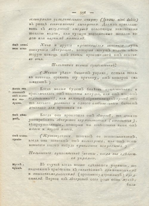 Страница 368