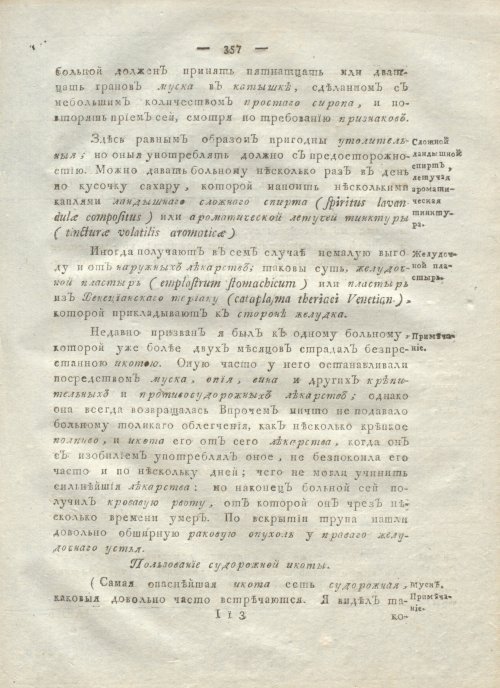 Страница 369