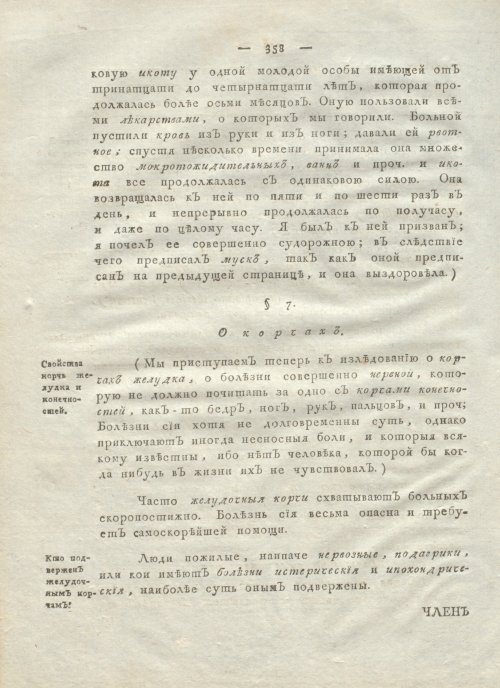 Страница 370