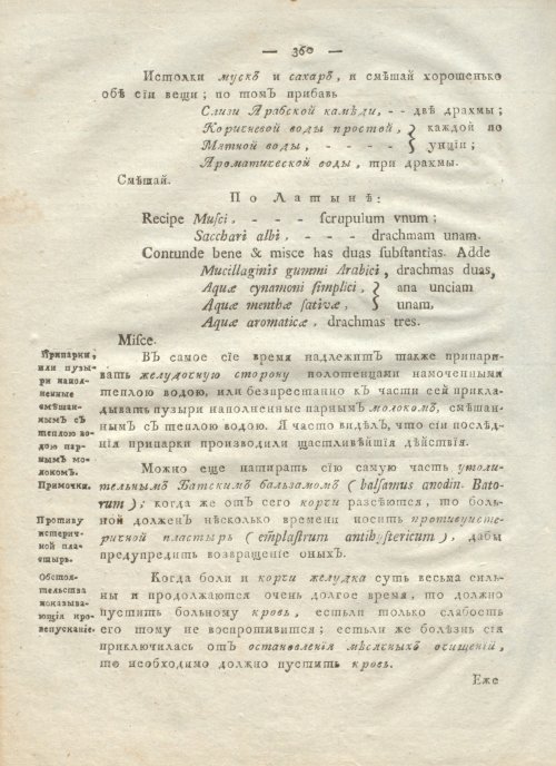 Страница 372