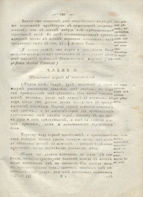 Страница 373