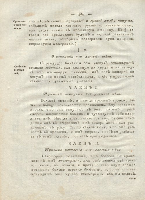 Страница 374