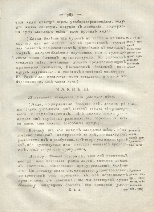 Страница 375