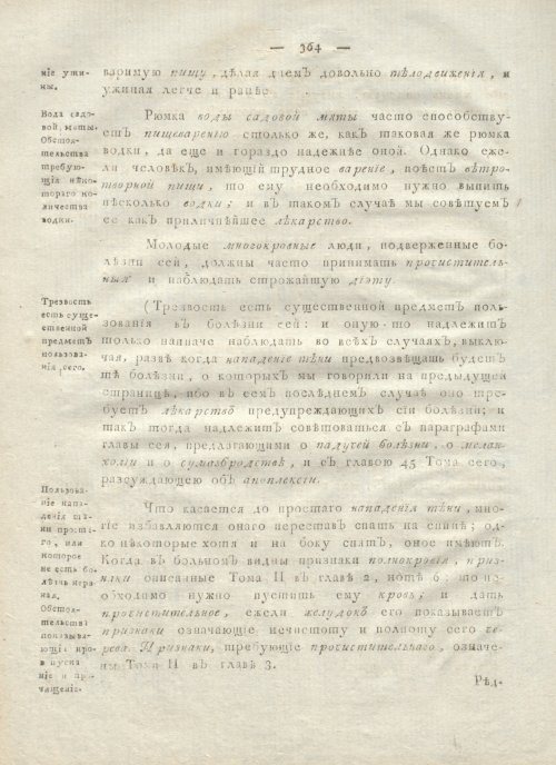 Страница 376