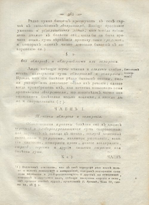 Страница 377