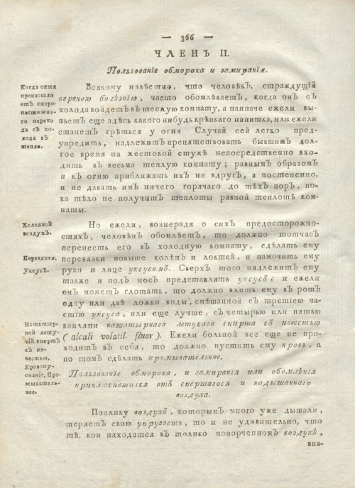 Страница 378