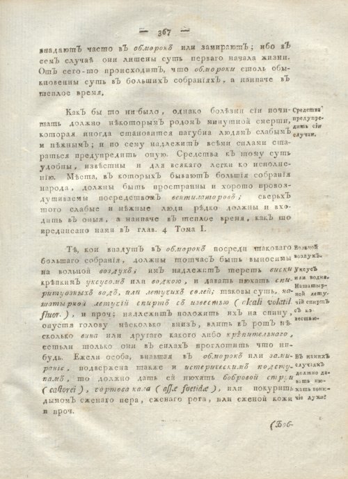Страница 379