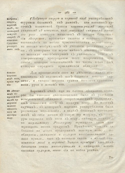 Страница 380