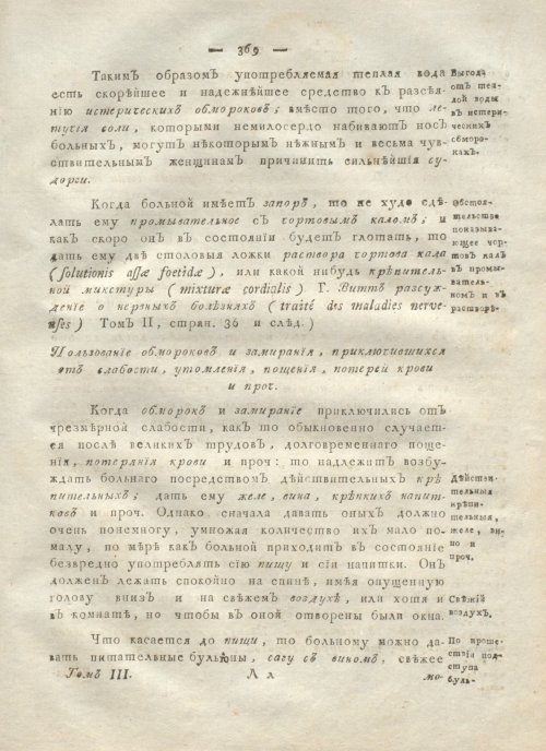 Страница 381