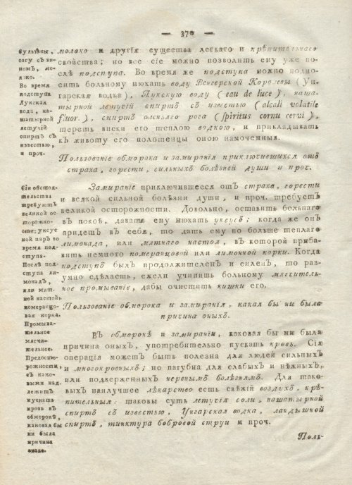 Страница 382