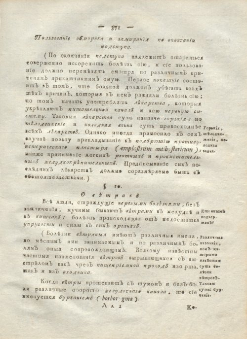 Страница 383