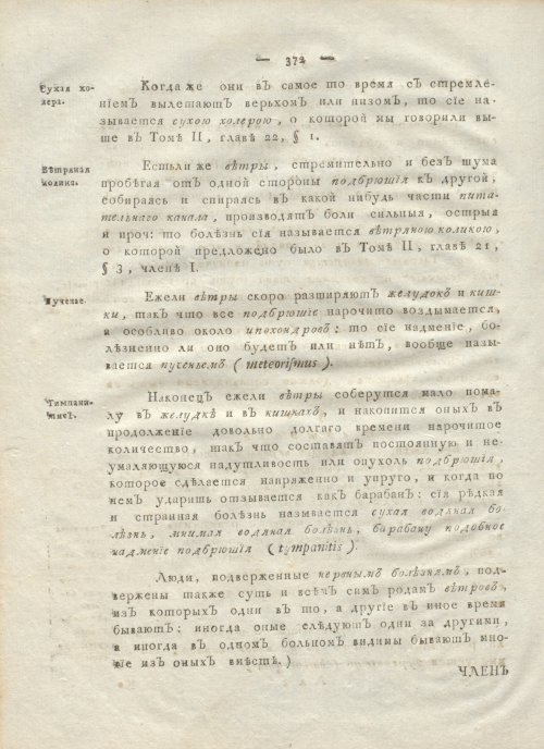 Страница 384