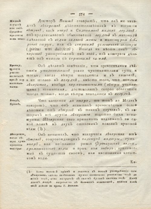 Страница 386