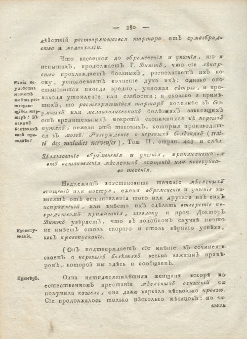 Страница 392