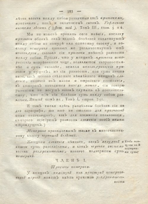 Страница 395