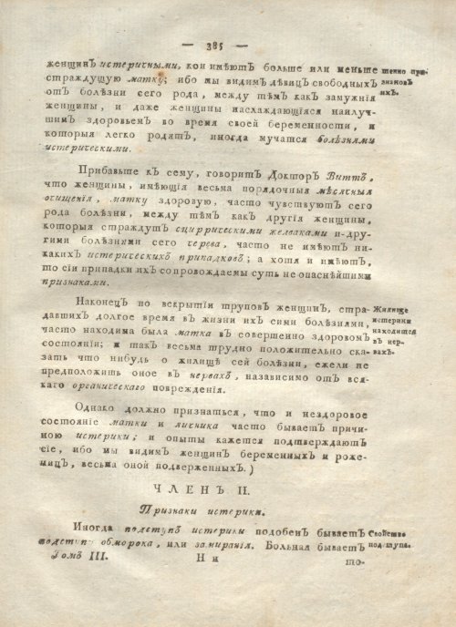 Страница 397
