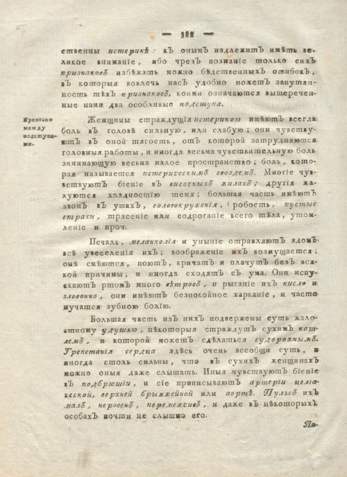 Страница 400