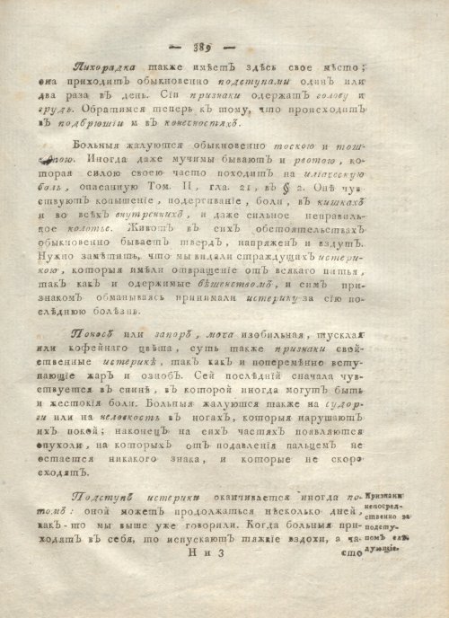 Страница 401