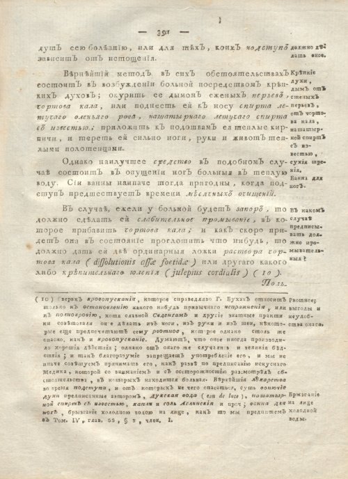 Страница 403