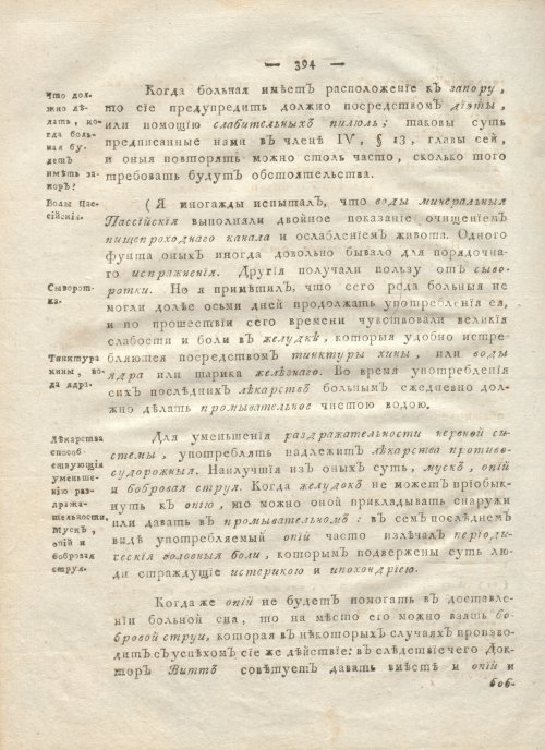 Страница 406