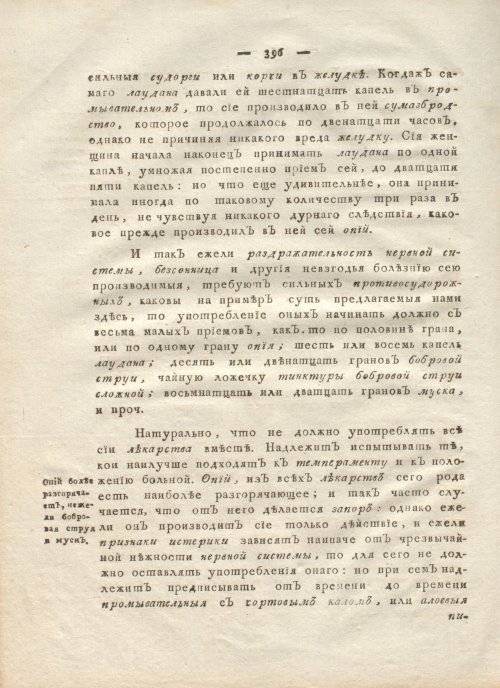 Страница 408