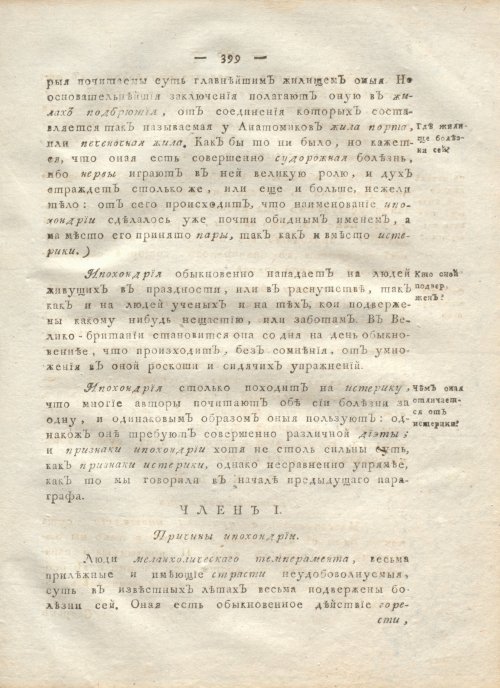 Страница 411